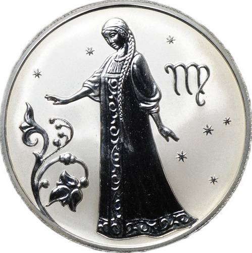 Монета 2 рубля 2005 ММД Знаки зодиака Дева