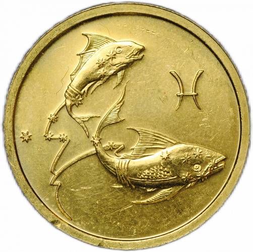 Монета 50 рублей 2004 ММД Знаки Зодиака Рыбы