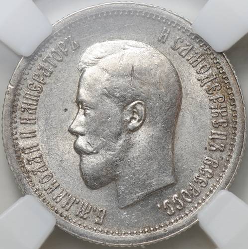 Монета 25 копеек 1896 слаб ННР MS62