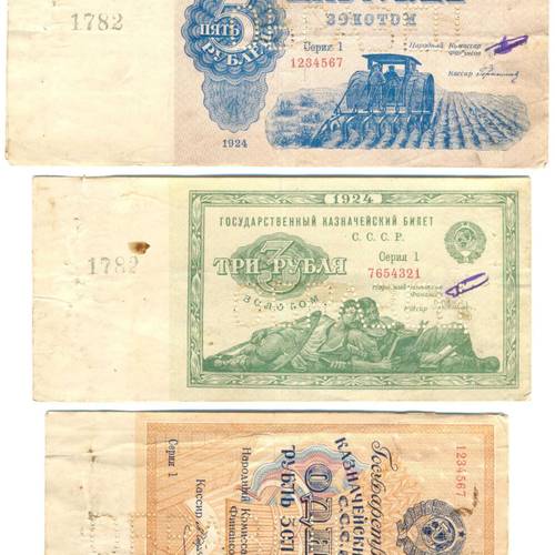 Комплект банкнот 1, 3, 5 рублей 1924 образцы