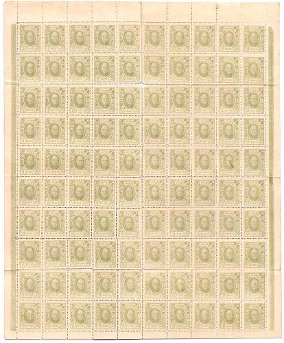 Банкнота 20 копеек 1915 Деньги-марки полный лист
