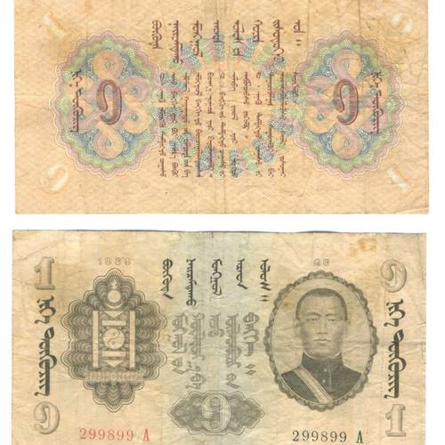Банкнота 1 тугрик 1939 Монголия