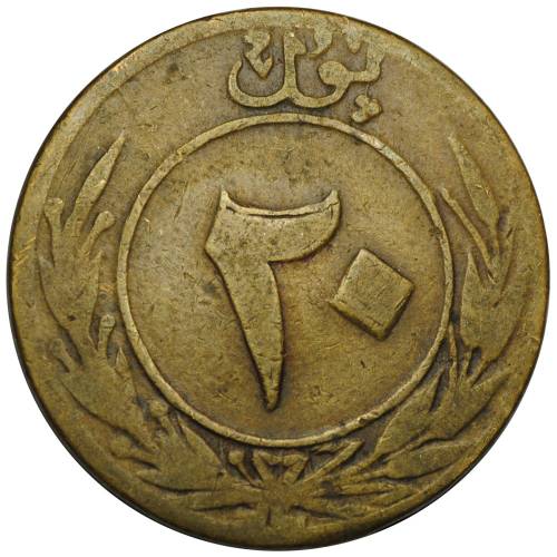 Монета 20 пул 1929 Афганистан