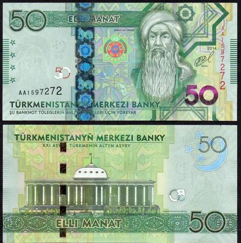 Банкнота 50 манат 2014 Туркменистан