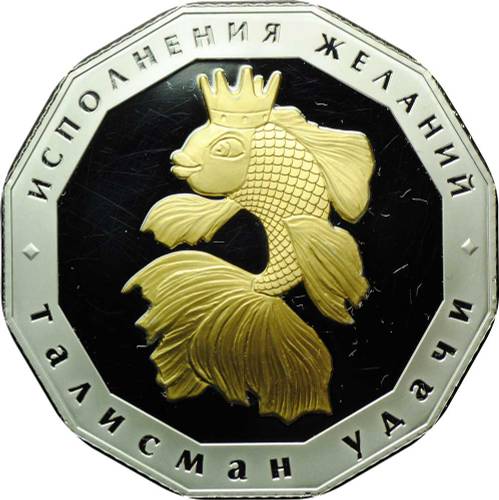 Монета 1000 франков КФА 2016 ММД Талисман удачи Золотая рыбка Камерун