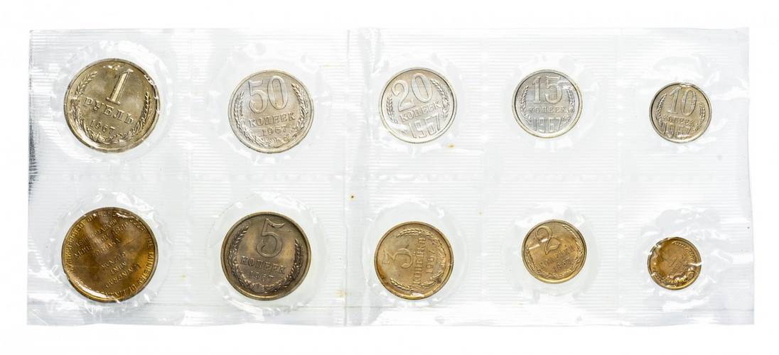 Годовой набор монет СССР 1967 ЛМД