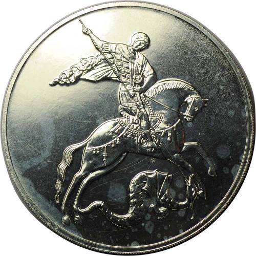 Монета 3 рубля 2019 СПМД Георгий Победоносец