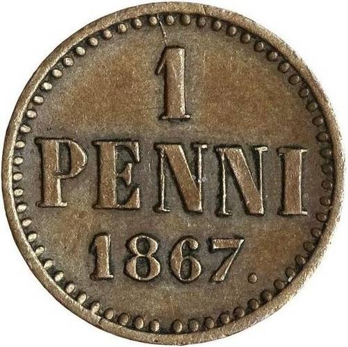 Монета 1 пенни 1867 Для Финляндии