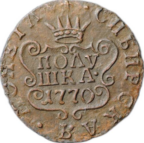 Монета Полушка 1770 КМ Сибирская