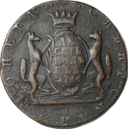 Монета 10 копеек 1766 Сибирская