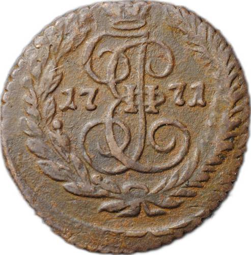 Монета Полушка 1771 ЕМ
