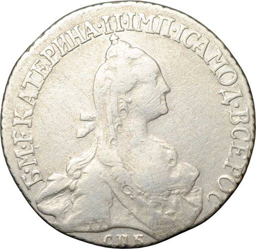 Монета 20 копеек 1767 СПБ