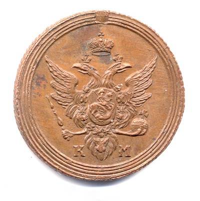 Монета 1 копейка 1806 КМ Кольцевая новодел