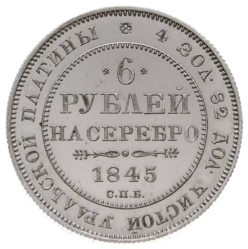 Монета 6 рублей 1845 СПБ
