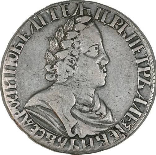 Монета Полтина 1702