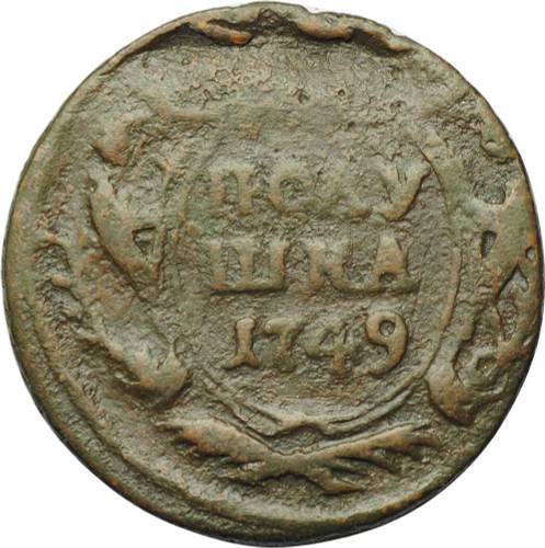Монета Полушка 1749