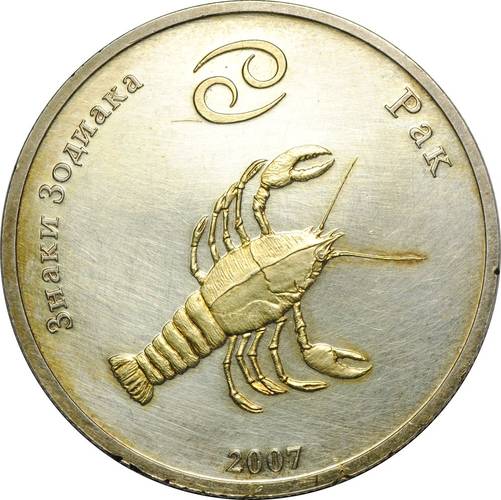Монета 250 тугриков 2007 Знаки Зодиака Рак Монголия