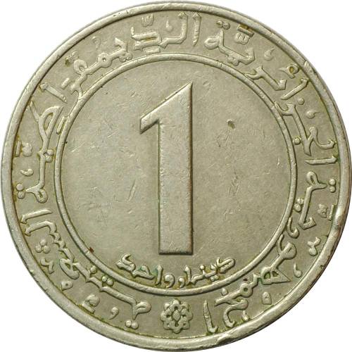 Монета 1 динар 1983 20 лет независимости Алжир