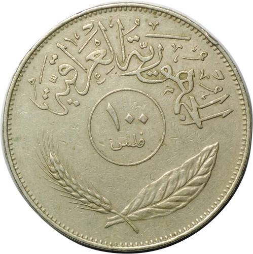 Монета 100 филс 1970 Ирак
