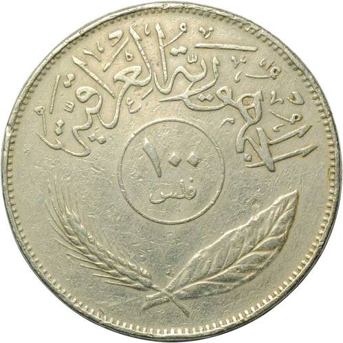 Монета 100 филс 1975 Ирак