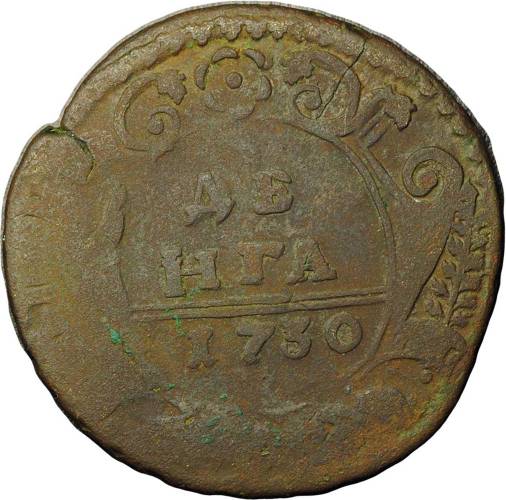 Монета Денга 1730