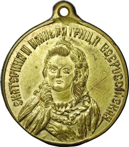 Жетон (медаль) Екатерина II Императрица Всероссийская