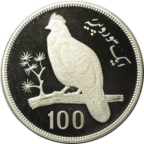 Монета 100 рупий 1976 Охрана природы - Черноголовый трагопан Пакистан