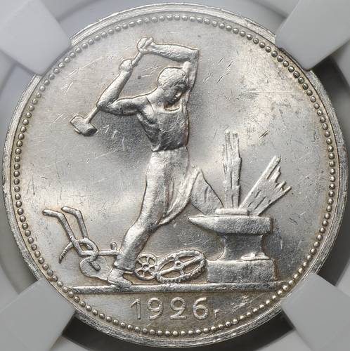Монета Один полтинник 1926 ПЛ слаб NGS MS 63