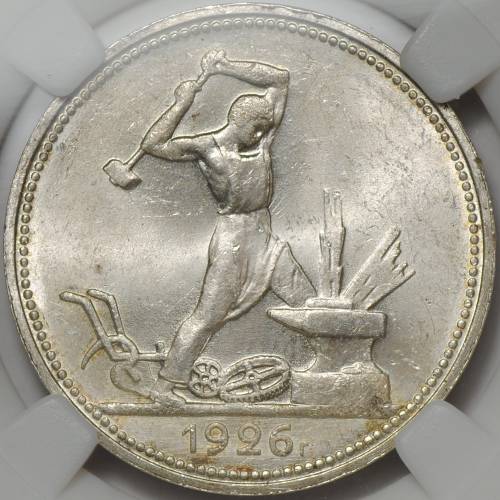 Монета Один полтинник 1926 ПЛ слаб ННР MS63