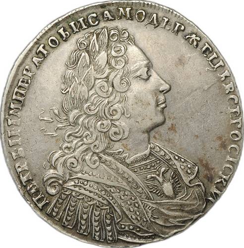 Монета 1 рубль 1728 портрет 1728 года, IМПЕРАТОЬ