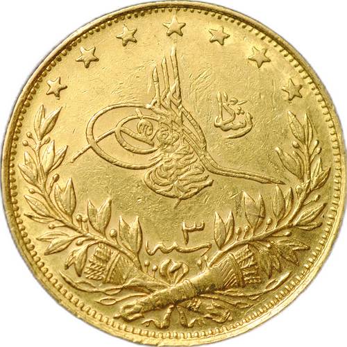 Монета 100 курушей 1909 (АН 1327/3) Османская Империя Турция