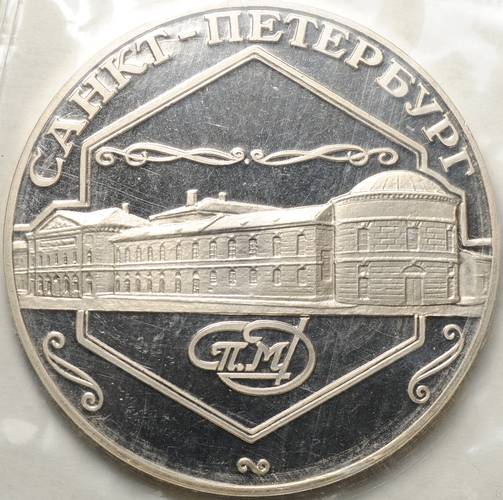 Медаль На открытие нумизматического салона СПМД Санкт-Петербург Монетный двор