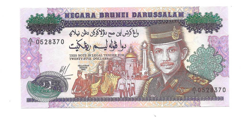 Банкнота 25 долларов (ринггит) 1992 Бруней