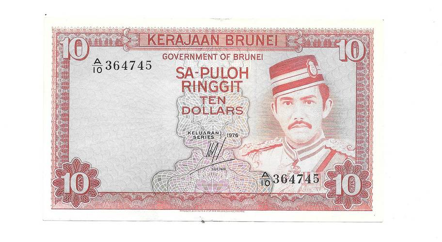Банкнота 10 долларов (ринггит) 1976 Бруней