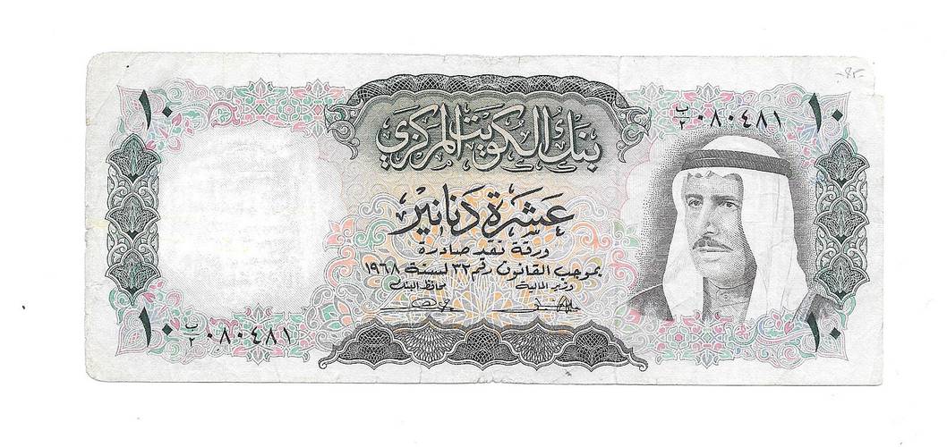 Банкнота 10 динаров 1968 Кувейт