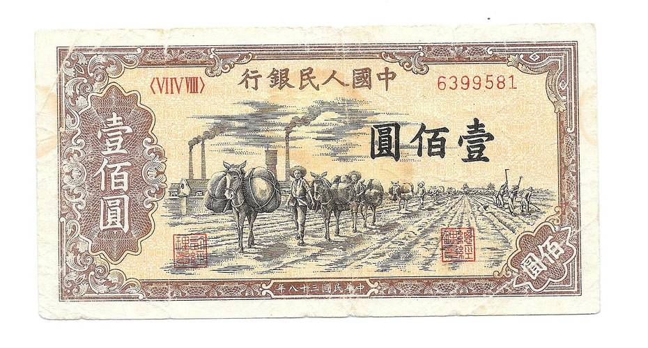 Банкнота 100 юаней 1949 Крестьянин и ослики Китай 