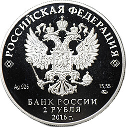 Монета 2 рубля 2016 ММД Красная книга - Манул