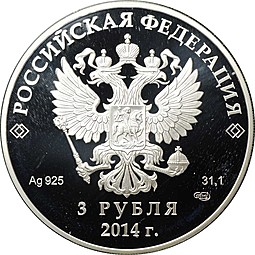 Монета 3 рубля 2014 СПМД Олимпиада в Сочи - лыжные гонки