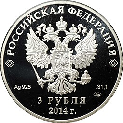 Монета 3 рубля 2014 СПМД Олимпиада Сочи - Бобслей
