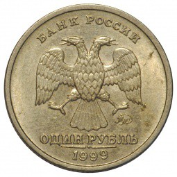 Монета 1 рубль 1999 ММД Пушкин А.С. 200 лет со дня рождения