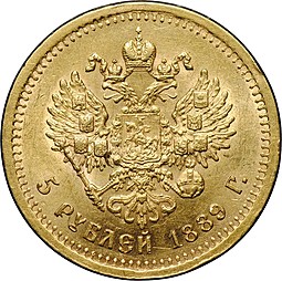 Монета 5 рублей 1889 АГ