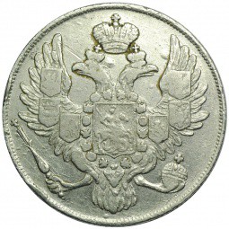Монета 3 рубля 1843 СПБ