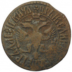 Монета Денга 1706