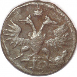 Монета Полушка 1721 арабский