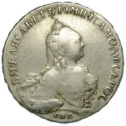 Монета 1 Рубль 1760 СПБ TI ЯI
