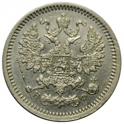 Монета 5 копеек 1864 СПБ НФ