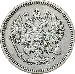 Монета 10 копеек 1860 СПБ ФБ