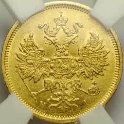 Монета 5 рублей 1876 СПБ HI
