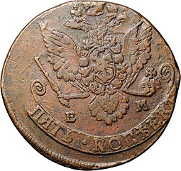 Монета 5 копеек 1781 ЕМ