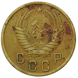 Монета 2 копейки 1950